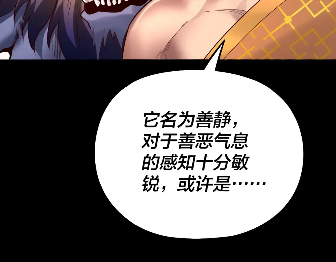 我天命大反派小说免费读漫画,第131话 立威！4图