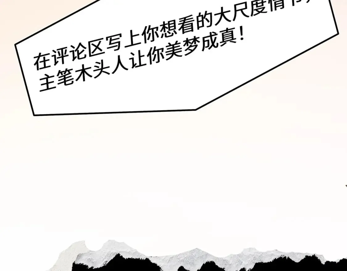 我天命大反派免费小说在哪看漫画,第1期 被欺负了怎么做？2图