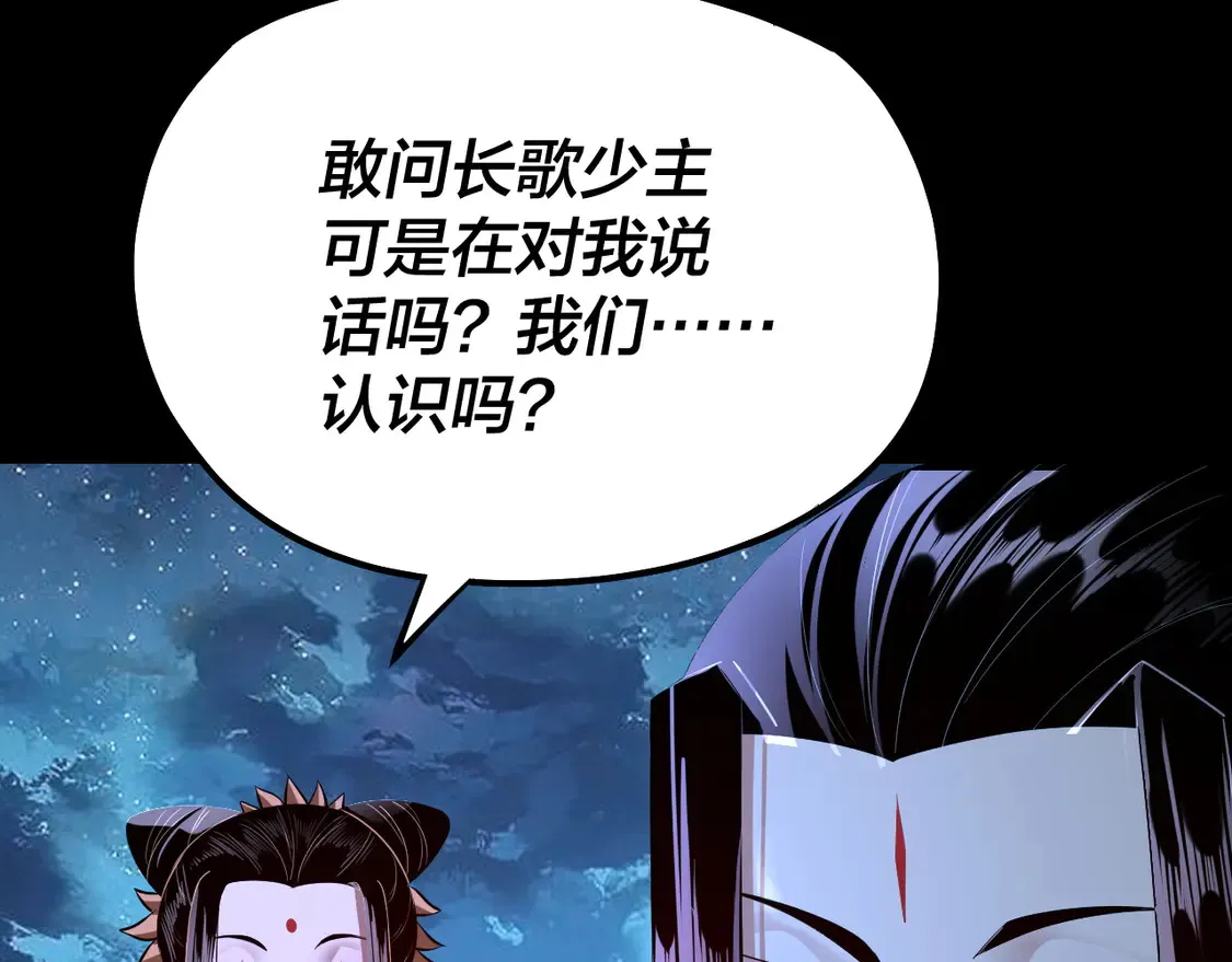 我天命大反派小说免费读漫画,第141话 将计就计5图