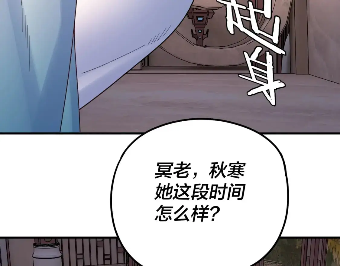 我天命大反派免费观看完整版漫画,第100话 姜阳！1图