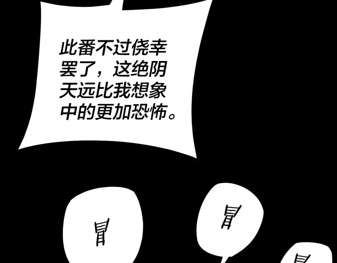 我天命大反派漫画下拉式免费漫画,第126话 舔狗没有好下场3图