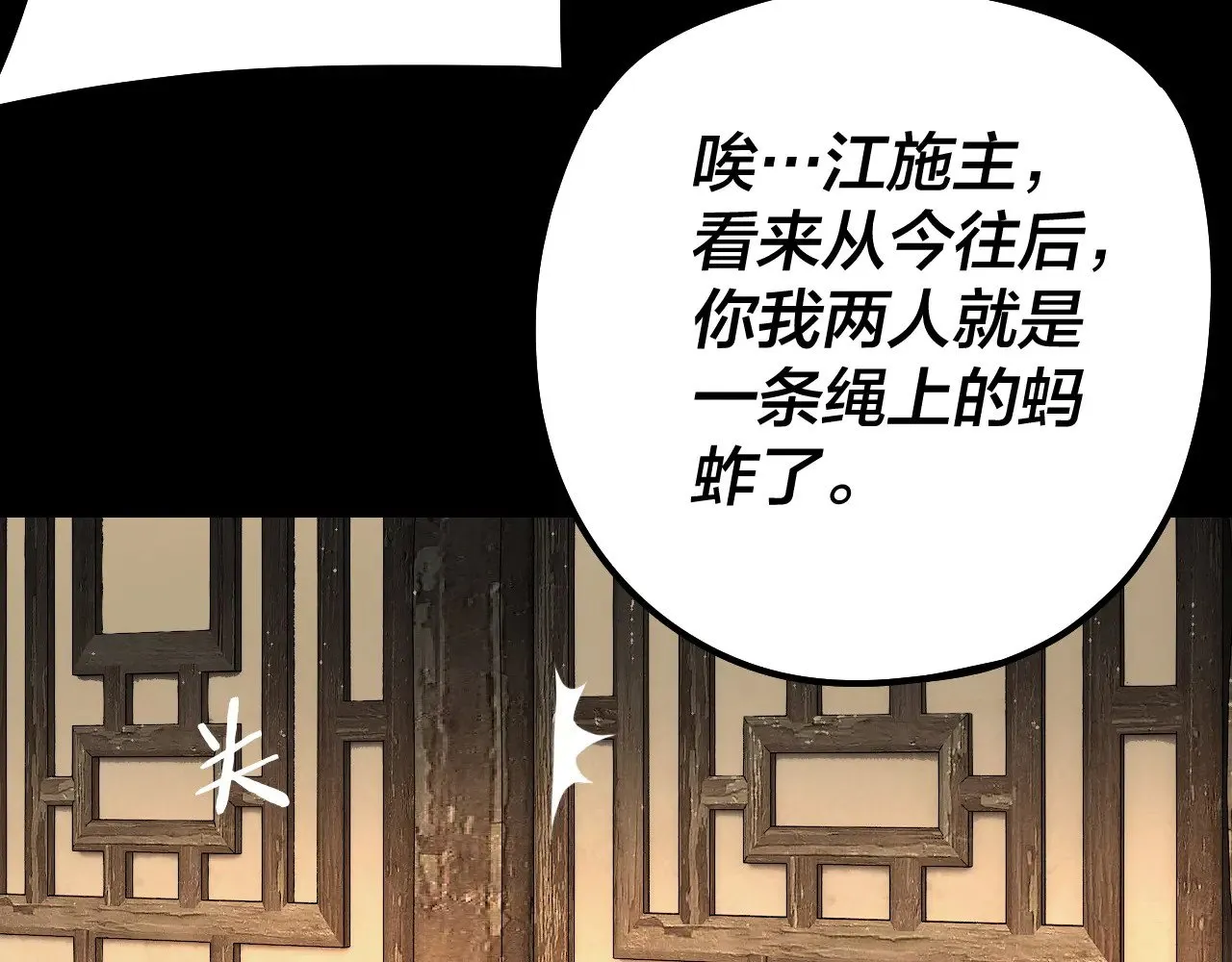 我天命大反派动漫漫画,第186话 收个侍女3图