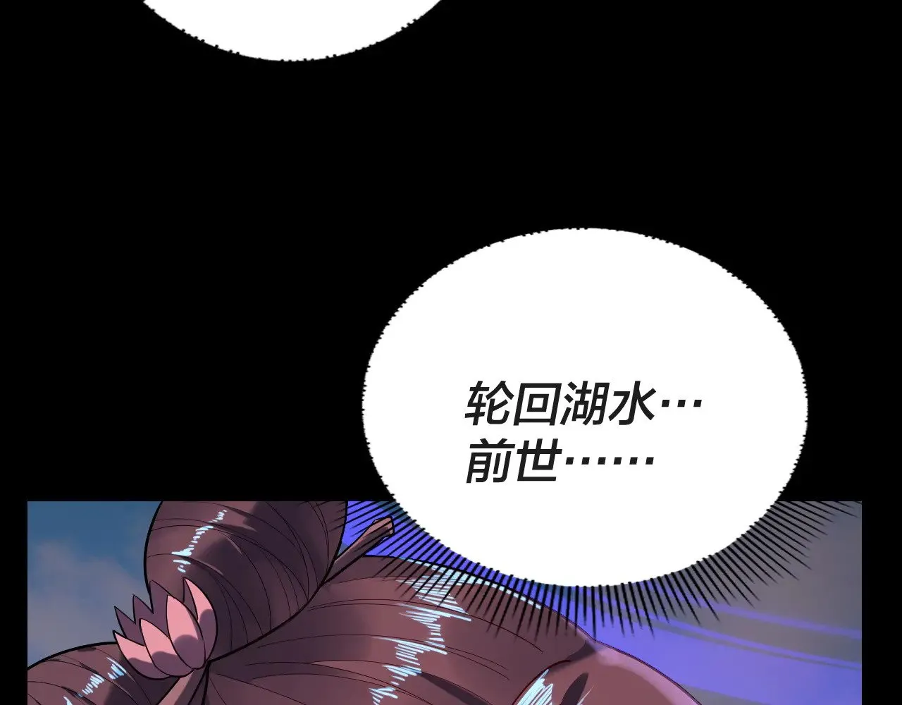 我天命大反派小说免费阅读漫画,第157话 互道者青姨5图