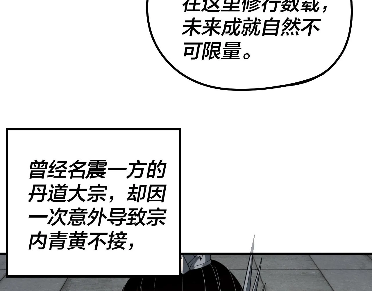 我天命大反派小说免费阅读漫画,第32话 我撩妹技能点满了1图