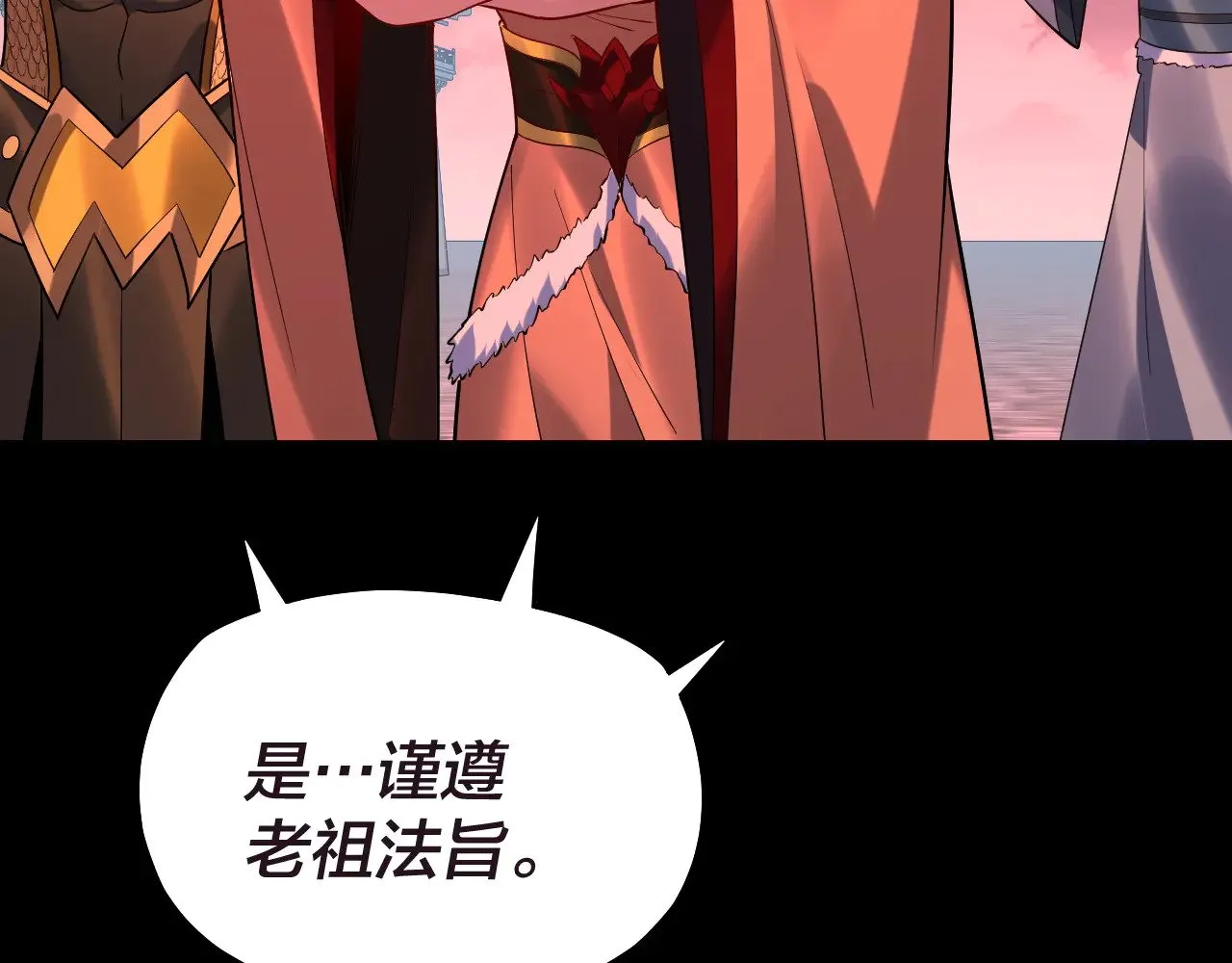 我天命大反派免费小说在哪看漫画,第159话 顾家十八祖4图