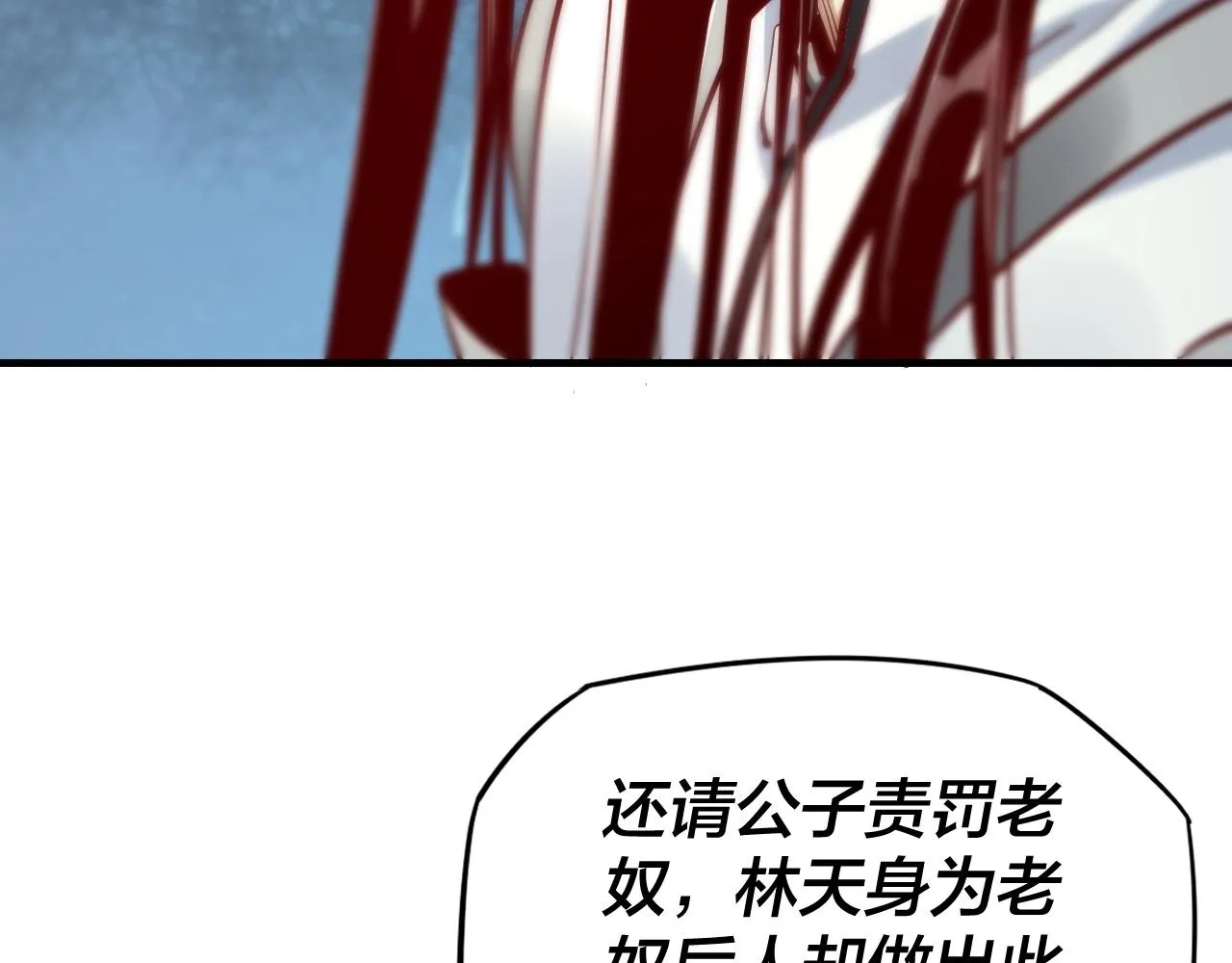 我天命大反派小说免费阅读漫画,第13话 权势的味道2图