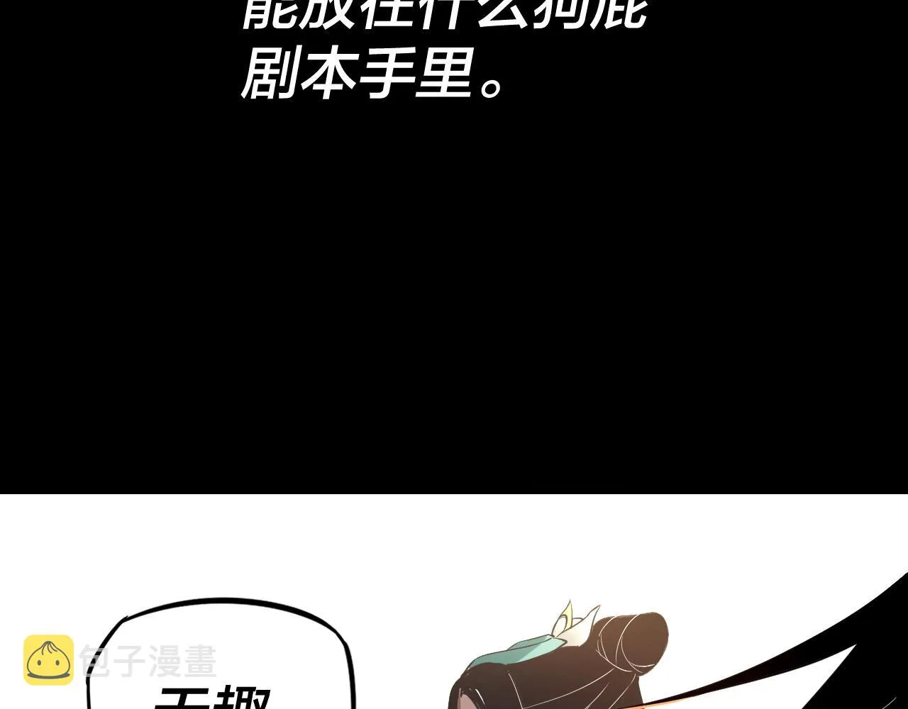 我天命大反派小说免费阅读漫画,第2话 天命值！3图