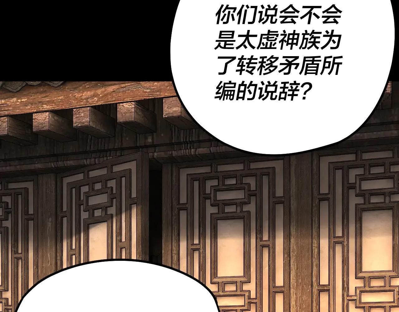 我天命大反派动漫漫画,第186话 收个侍女3图