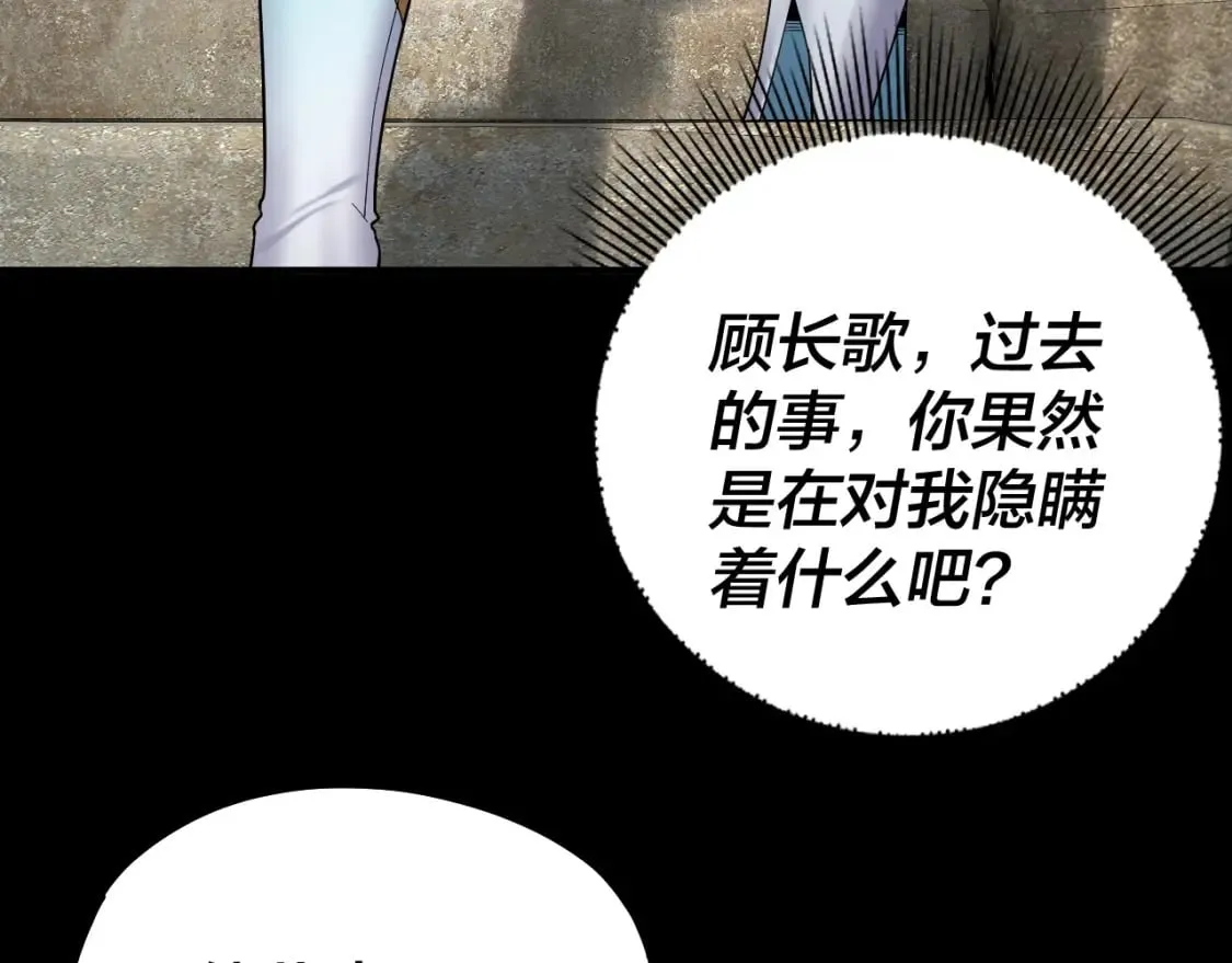 我天命大反派小说免费阅读漫画,第74话 真香4图