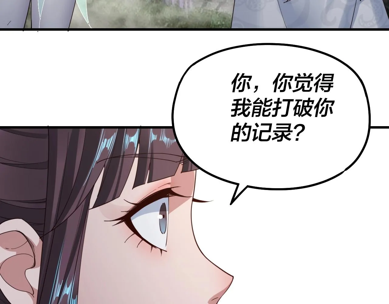 我天命大反派动漫漫画,第39话 你哥永远是你哥5图