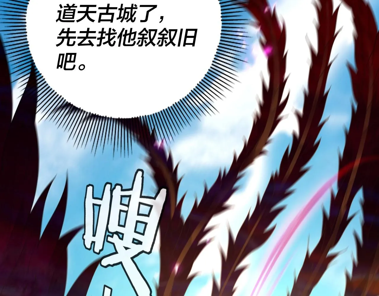 我天命大反派动漫漫画,第44话 拿捏了！5图