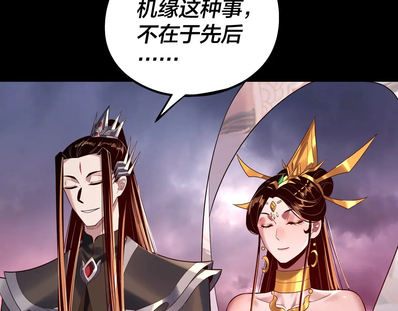 我天命大反派小说下载漫画,第183话 各显神通2图