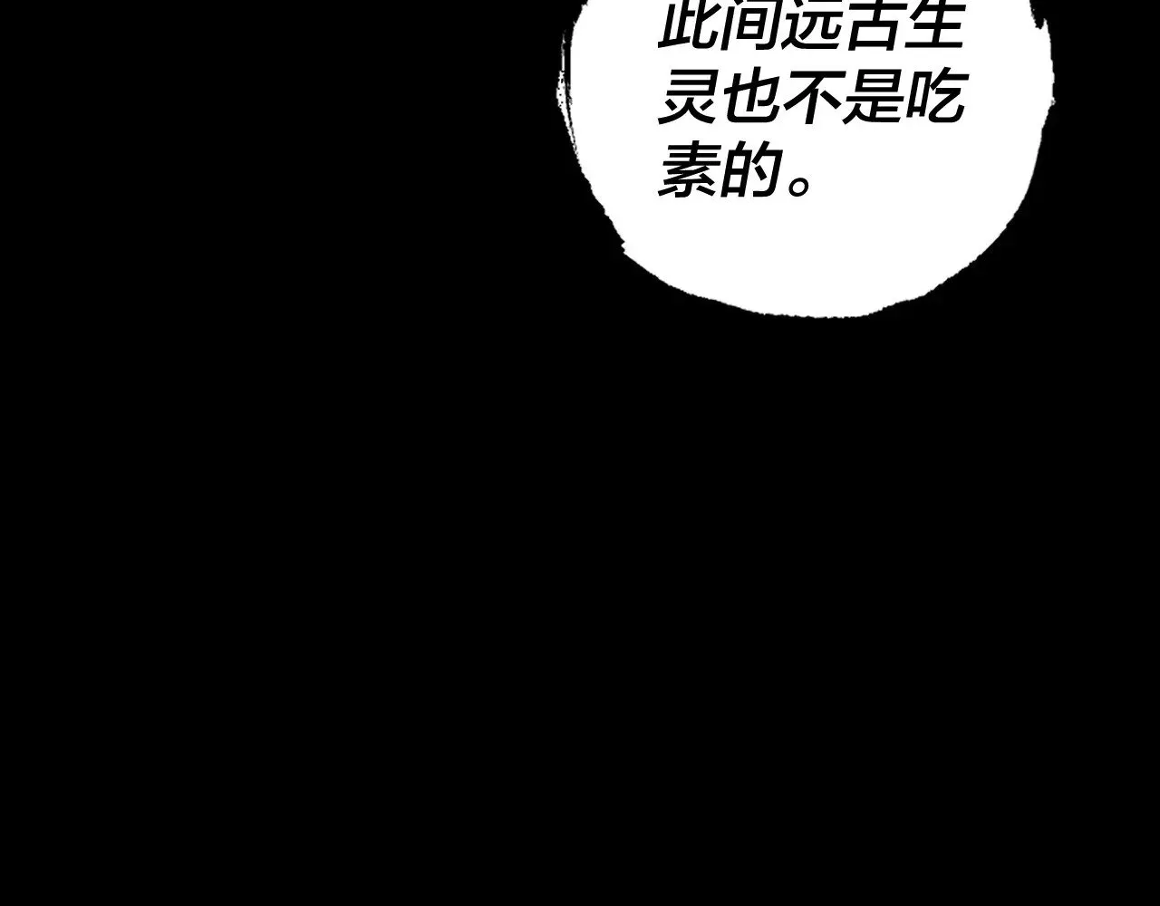 我天命大反派漫画下拉式免费漫画,第175话 竹篮打水4图