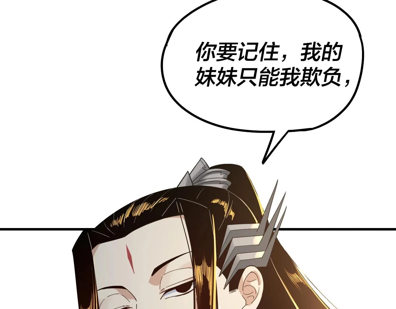 我天命大反派动漫漫画,第39话 你哥永远是你哥4图