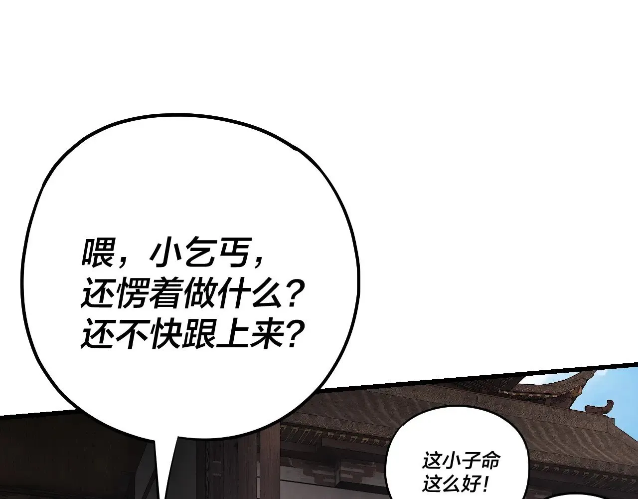 我天命大反派小说免费阅读漫画,第170话 闺蜜的“劝告”2图