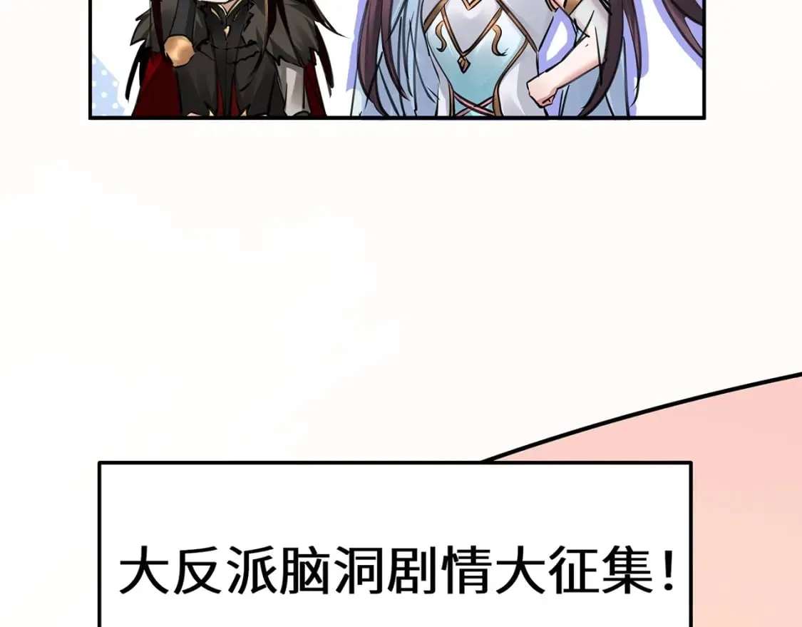 我天命大反派免费小说在哪看漫画,第1期 被欺负了怎么做？5图