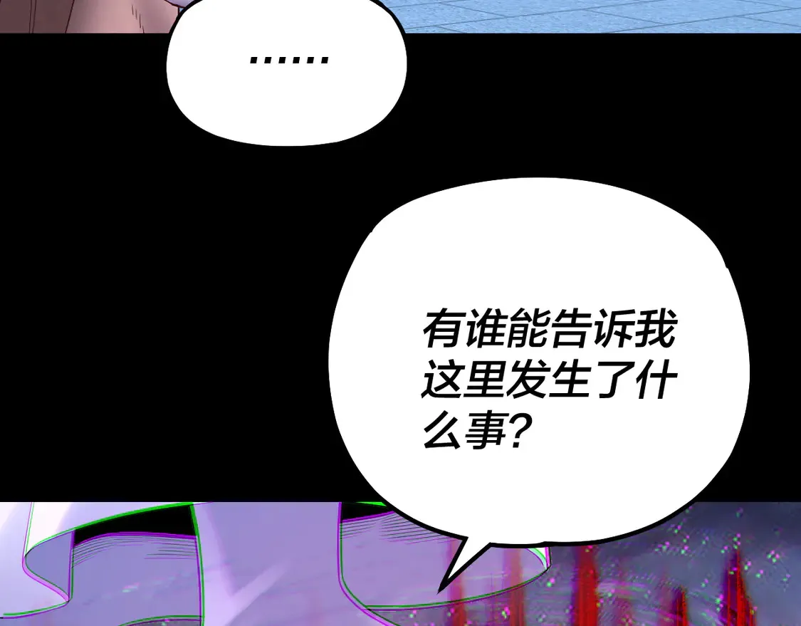 我天命大反派小说免费读漫画,第141话 将计就计4图