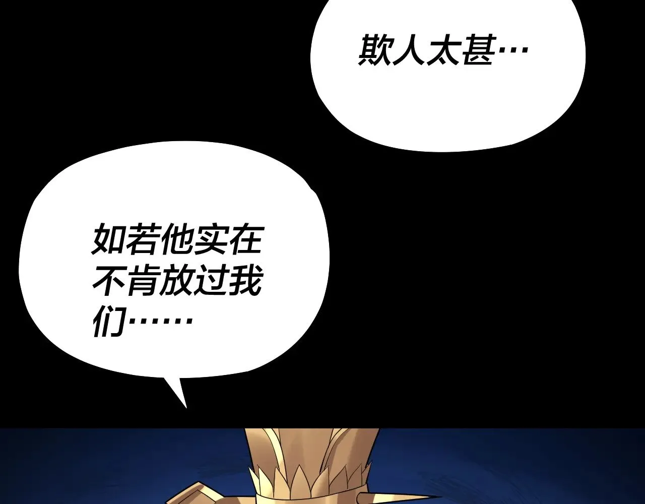 我天命大反派小说免费读漫画,第161话 英雄救美？？1图