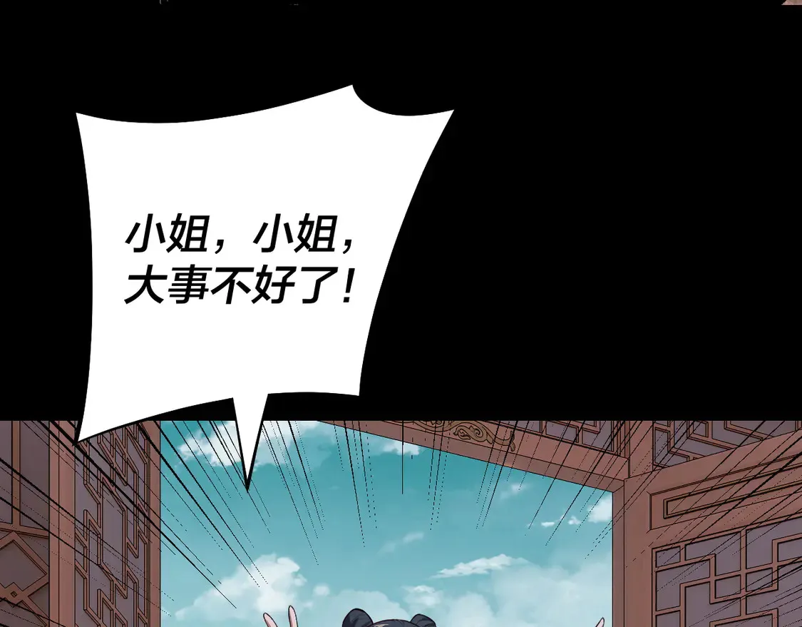 我天命大反派漫画下拉式免费漫画,第144话 控制唐婉1图