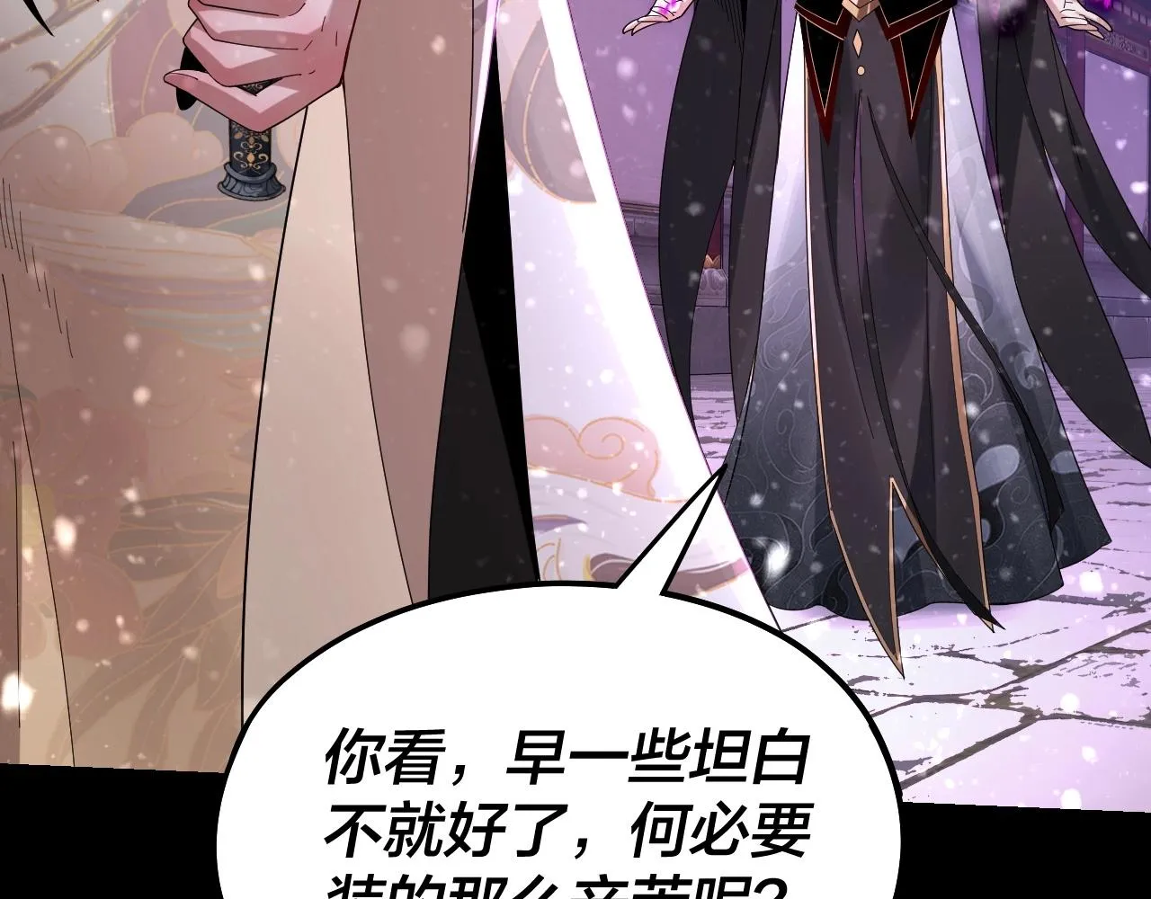 我天命大反派动漫漫画,第54话 就绪！1图