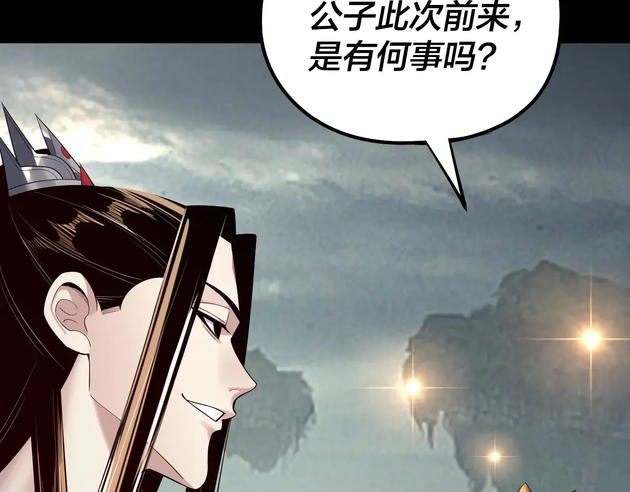 我天命大反派漫画下拉式免费漫画,第187话 大人物5图