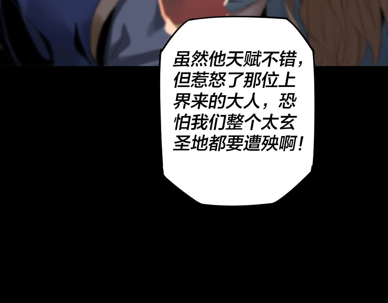 我天命大反派小说下载漫画,第1话 我穿成了大反派？1图