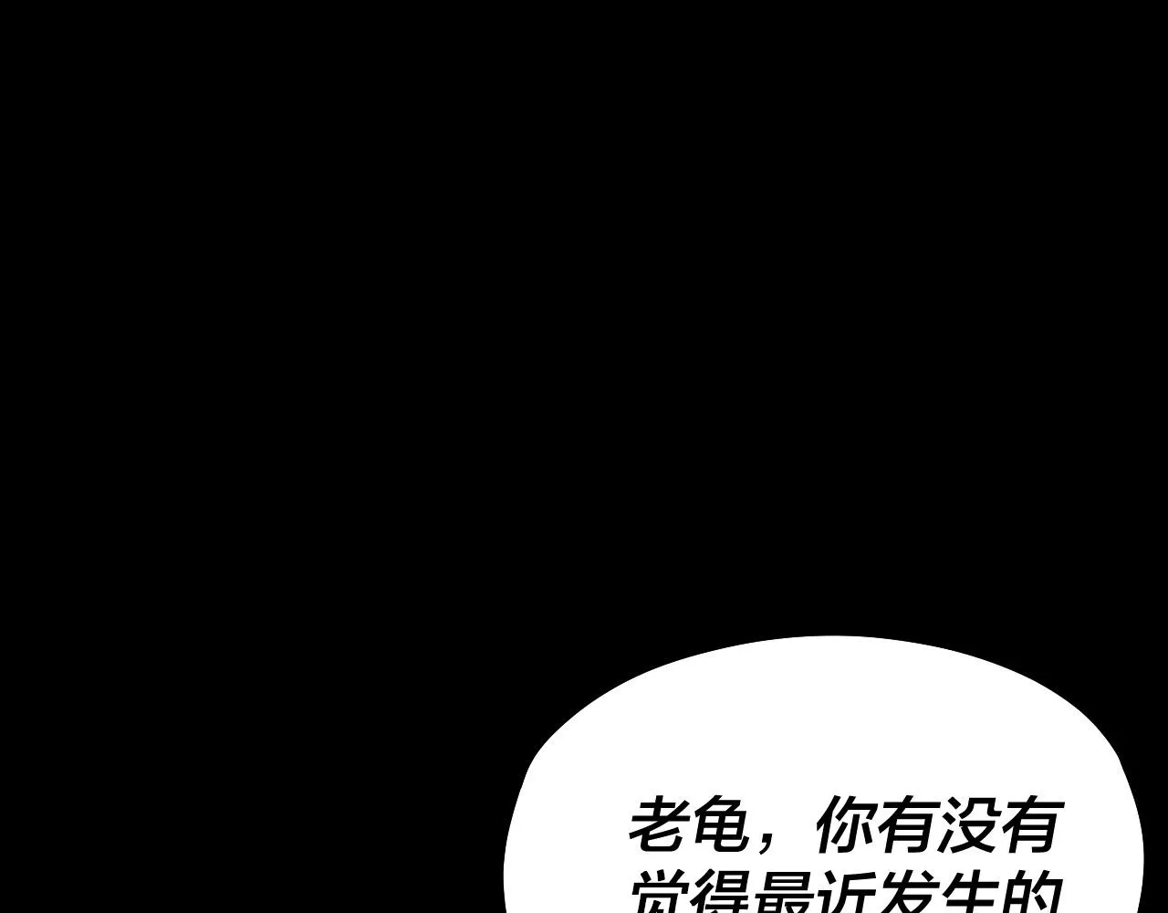 我天命大反派小说免费读漫画,第52话 传人之位！4图