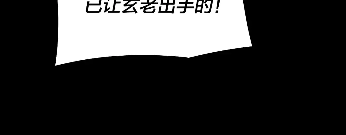 我天命大反派小说下载漫画,第141话 将计就计4图