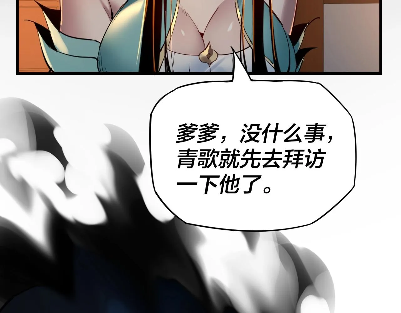 我天命大反派小说免费读漫画,第3话 反派的自我修养4图