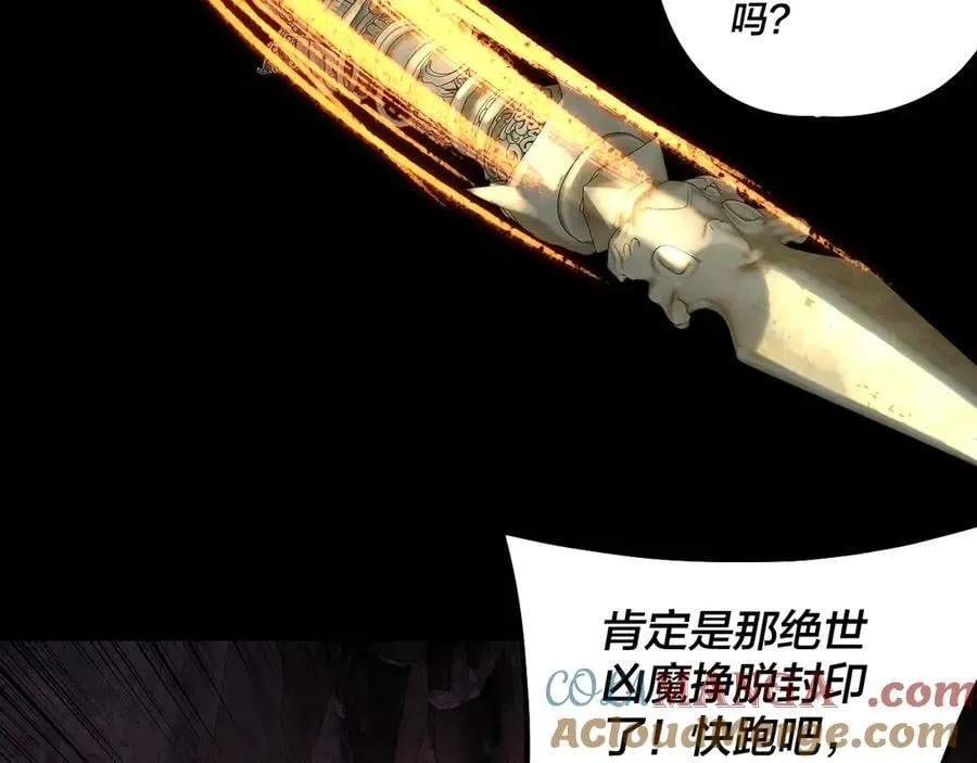 我天命大反派小说免费阅读漫画,第213话 ？1图