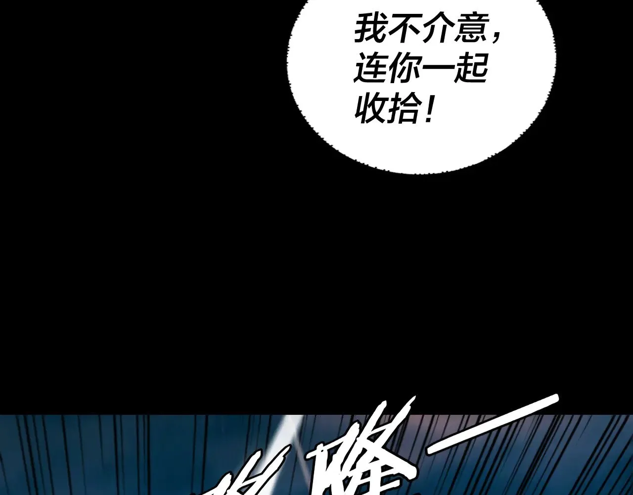 我天命大反派动漫漫画,第189话 妖界天骄宴4图