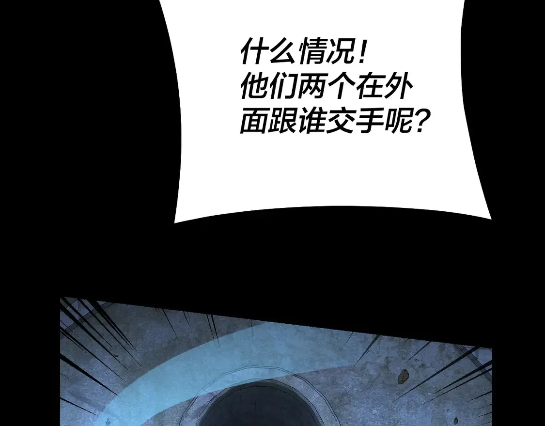 我天命大反派小说免费读漫画,第146话 掌天瓶到手4图