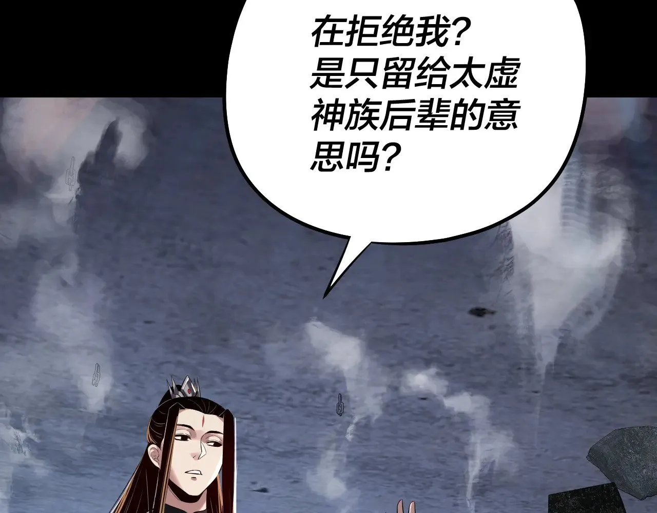 我天命大反派小说下载漫画,第185话 辣手摧花4图