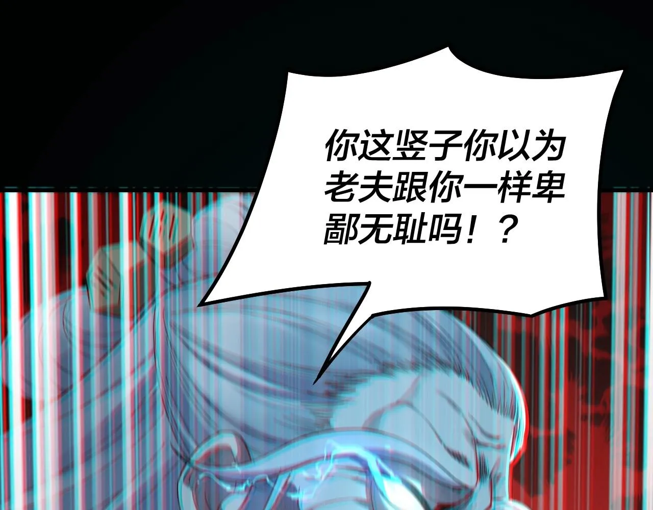 我天命大反派动漫漫画,第46话 战吧！4图