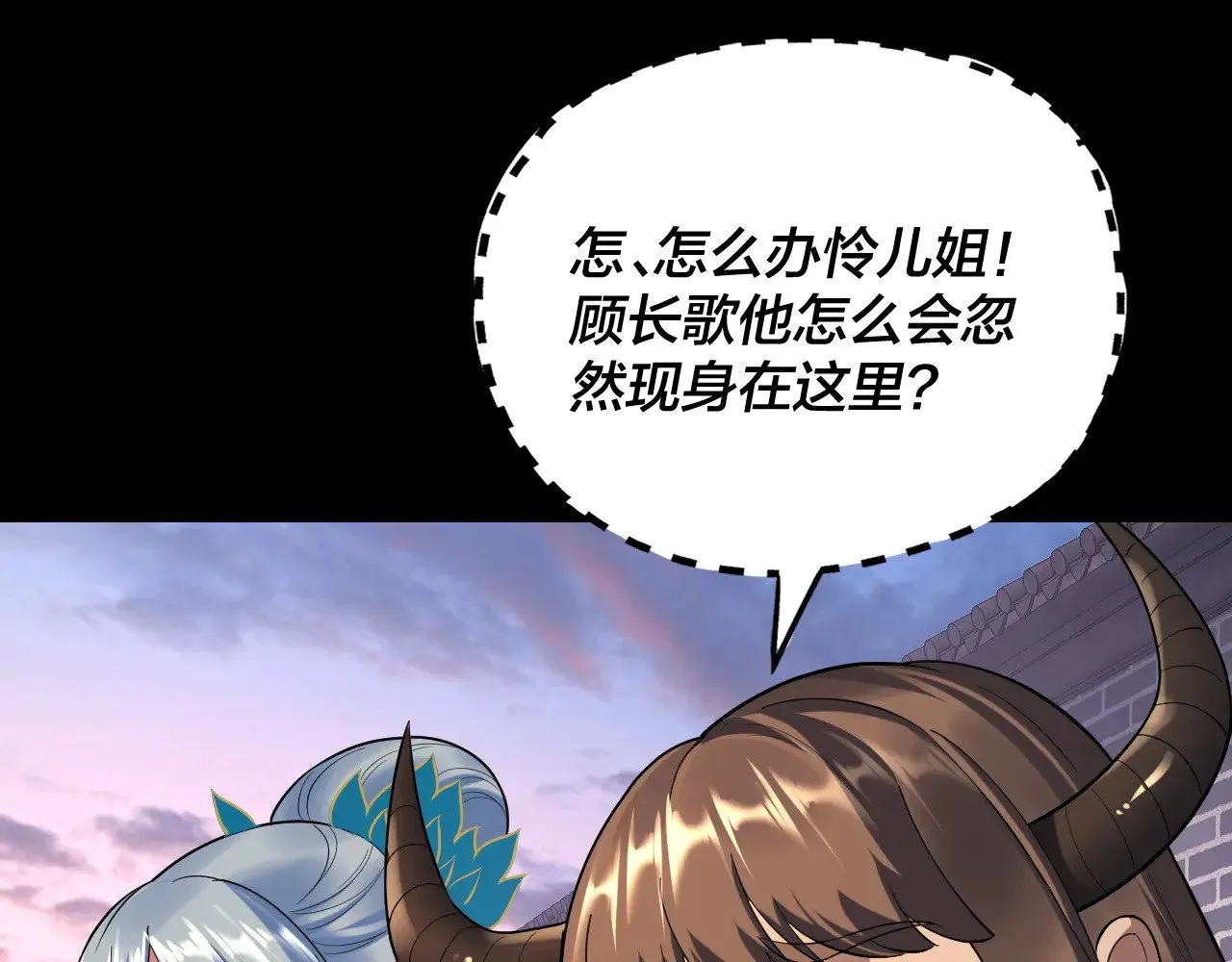 我天命大反派免费观看完整版漫画,第193话 拆穿3图