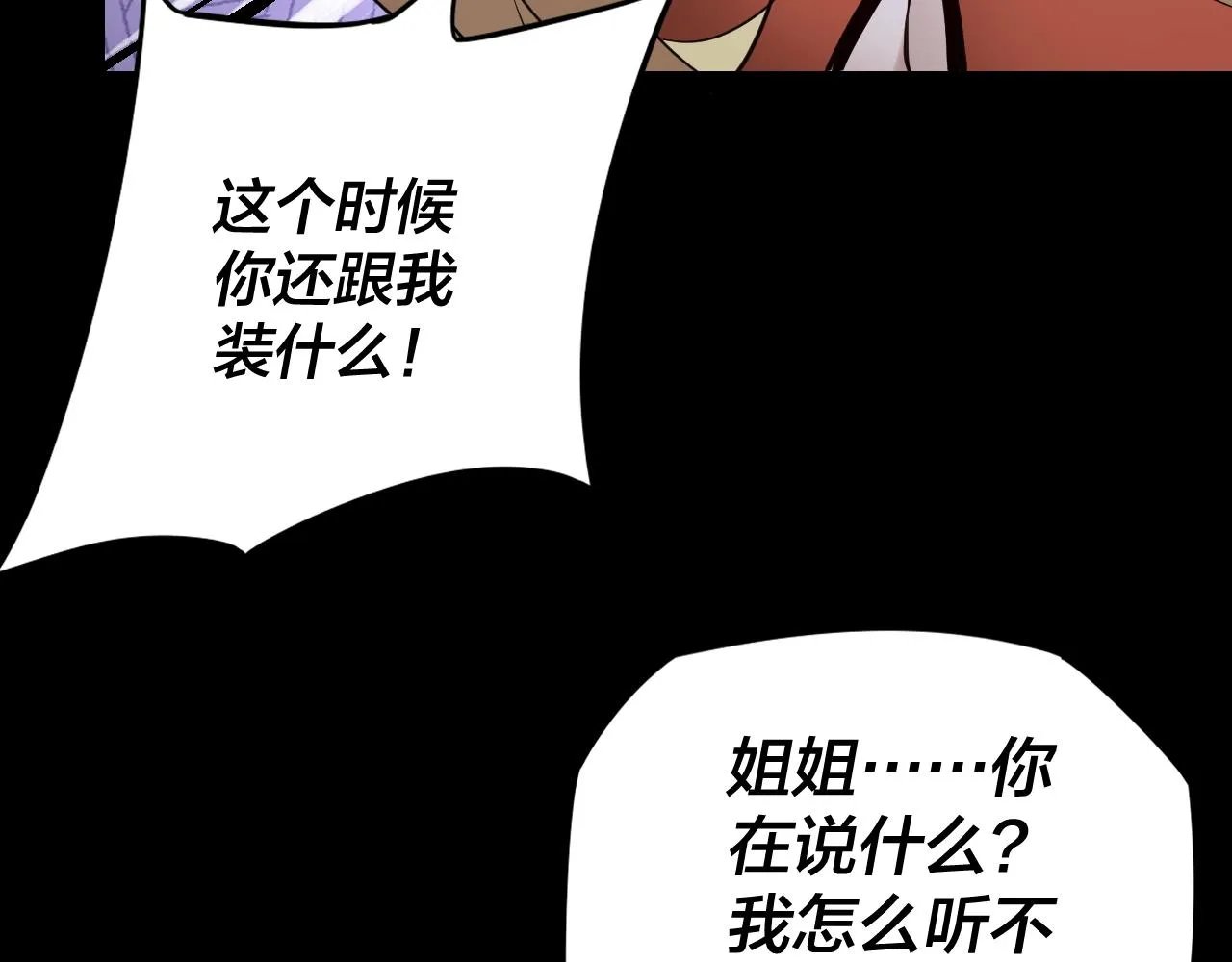 我天命大反派免费小说在哪看漫画,第16话 首杀！3图