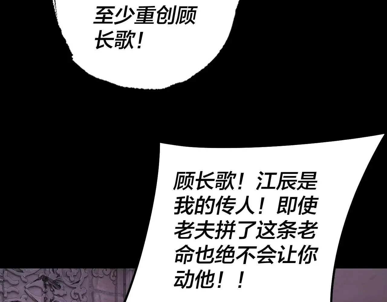 我天命大反派小说免费阅读漫画,第176话 打情骂俏4图