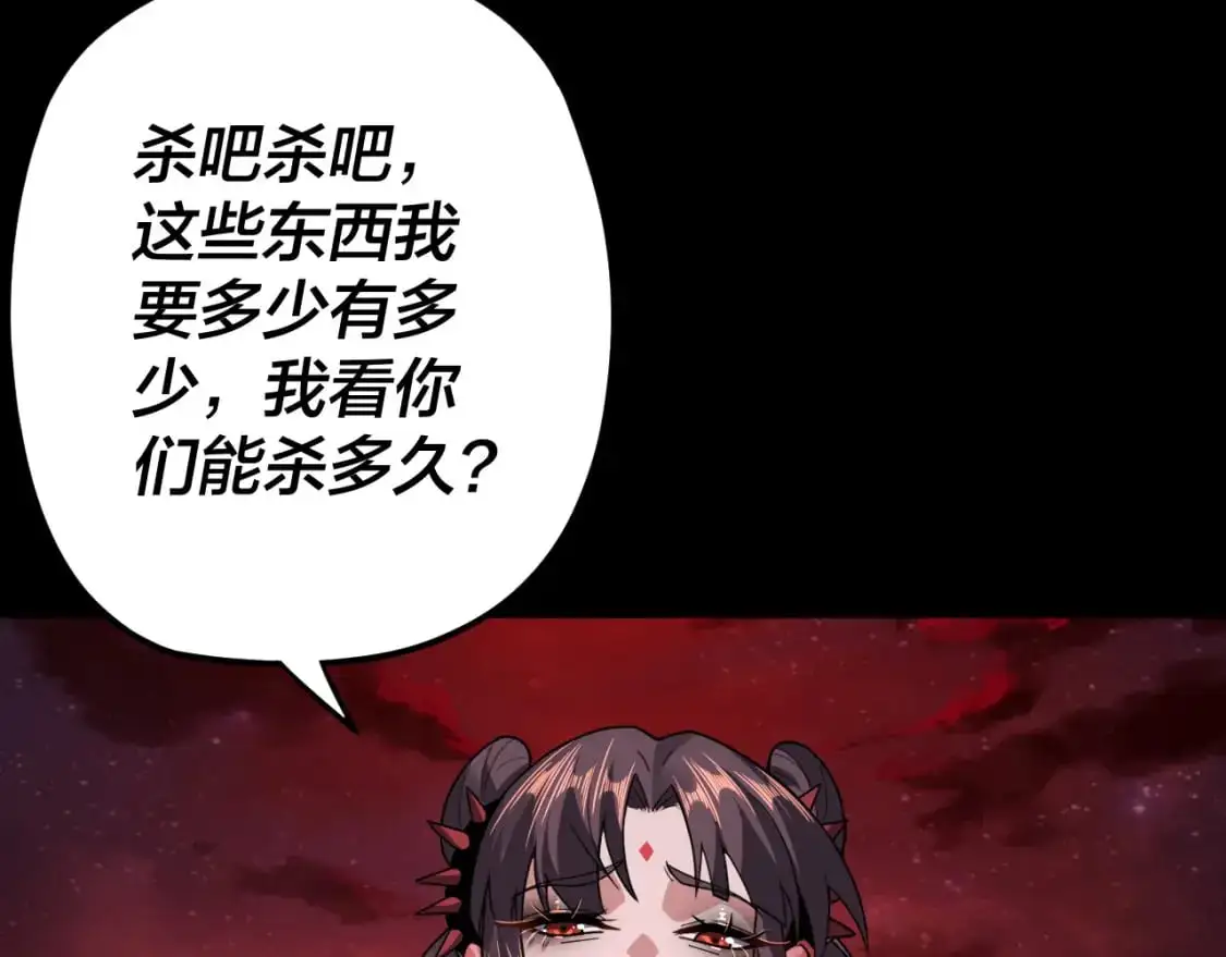 我天命大反派小说免费读漫画,特典03 梦醒1图