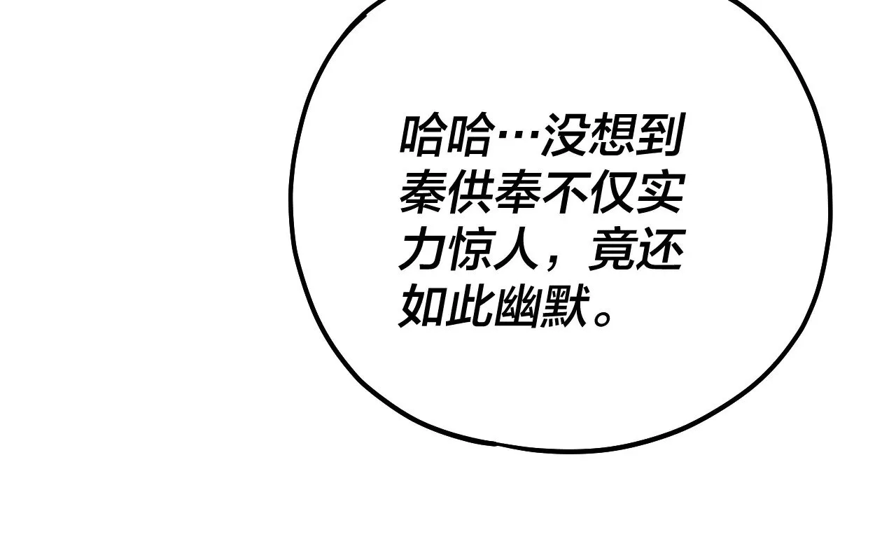 我天命大反派小说免费阅读漫画,第166话 开战！4图