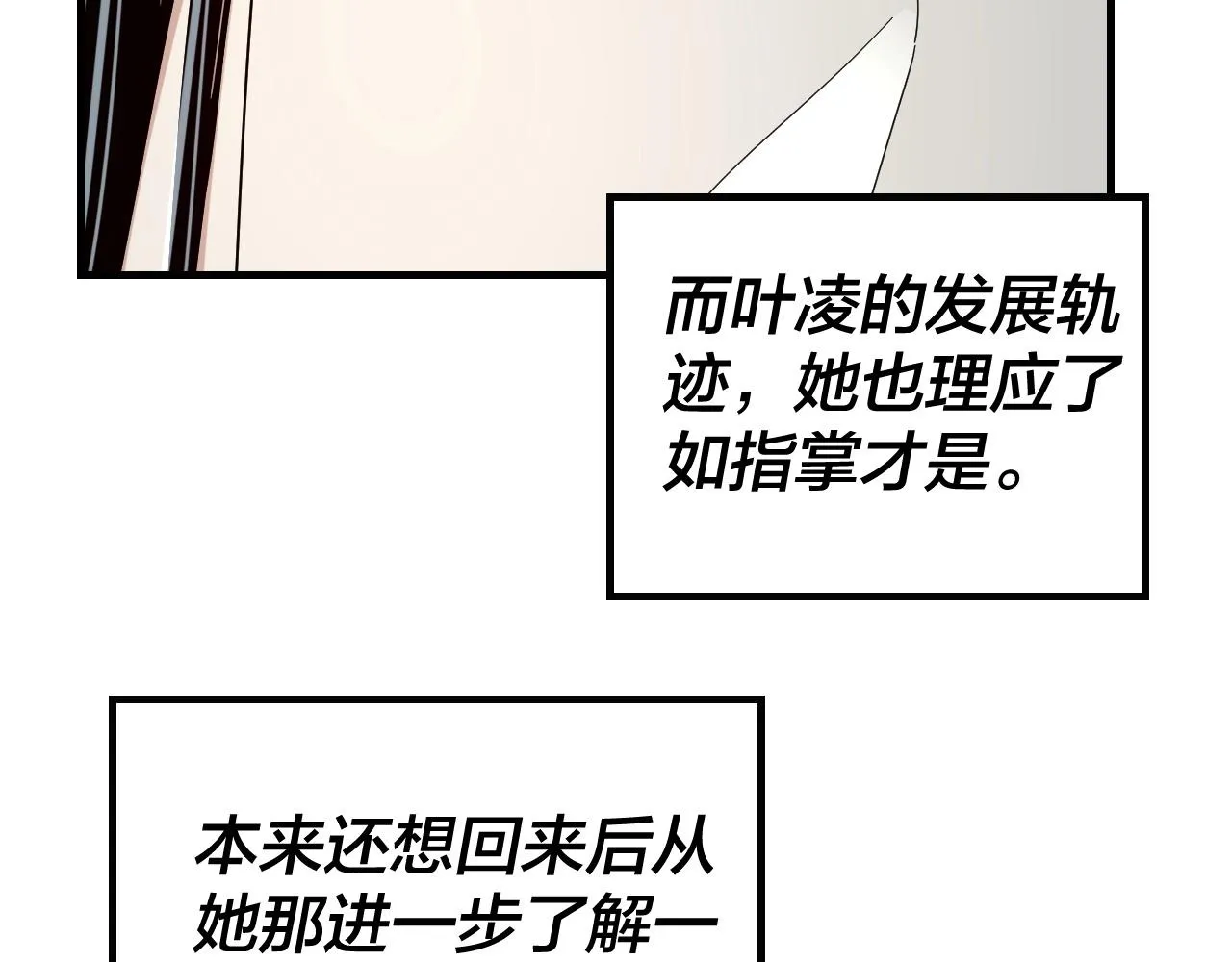 我天命大反派小说免费观看漫画,第46话 战吧！2图