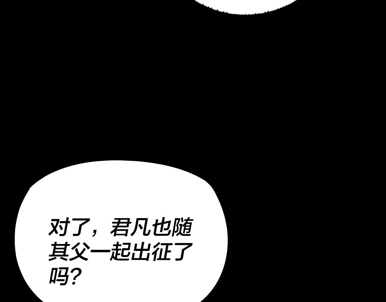 我天命大反派动漫漫画,194话 囊中之物？1图