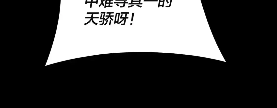 我天命大反派小说免费阅读漫画,第106话 他敢让我等？5图