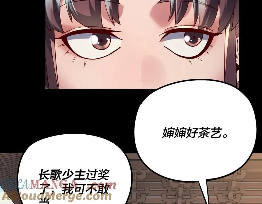 我天命大反派漫画下拉式免费漫画,208话 战仙大人，卒！4图