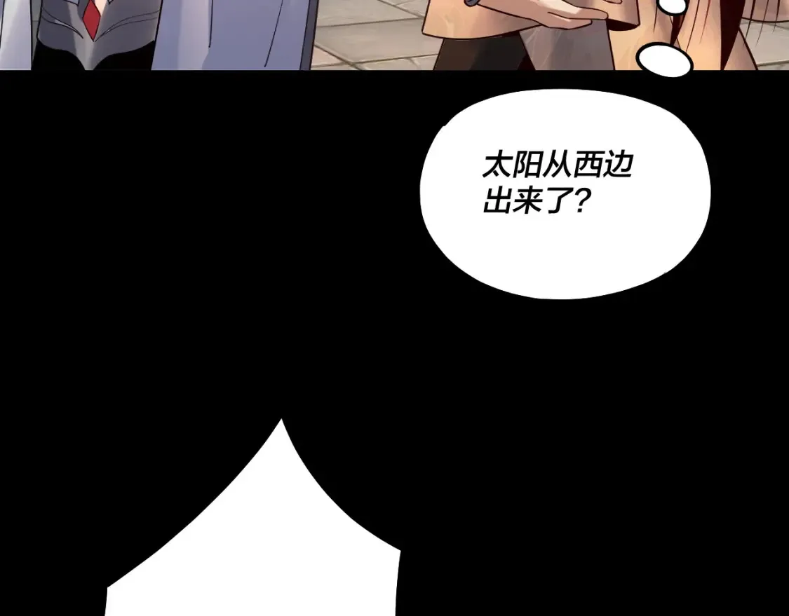 我天命大反派小说免费观看漫画,第131话 立威！5图