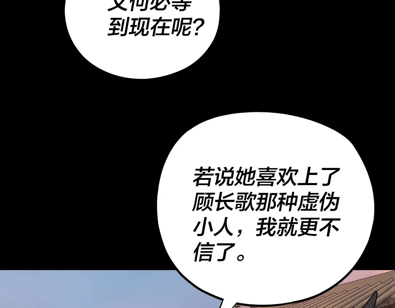 我天命大反派漫画下拉式免费漫画,第160话 穿越者？1图