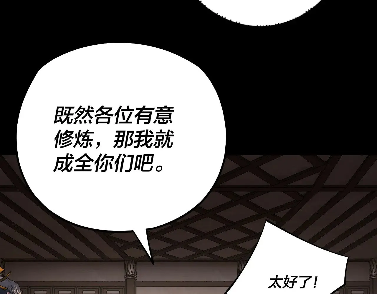 我天命大反派免费小说在哪看漫画,第164话 我们不是主角团？3图