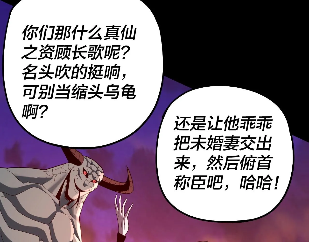 我天命大反派漫画下拉式免费漫画,第63话 我踩你脸5图