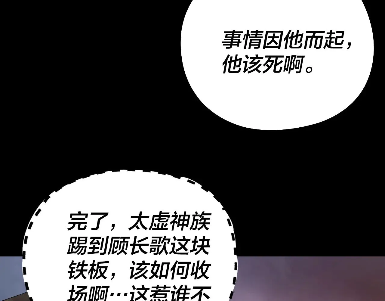 我天命大反派漫画下拉式免费漫画,182话 高级茶艺师1图