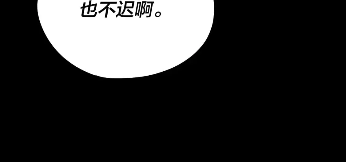 我天命大反派免费小说在哪看漫画,第95话 小心魔功传承者？2图