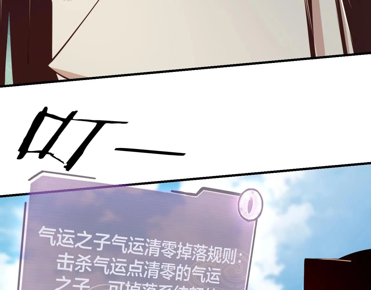 我天命大反派动漫漫画,第11话 挑拨！4图